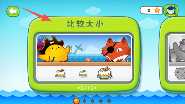 趣味数学启蒙