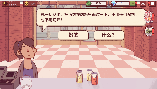 可口的披萨美味的披萨最新版