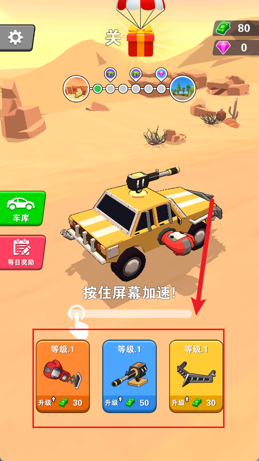拥挤推推乐