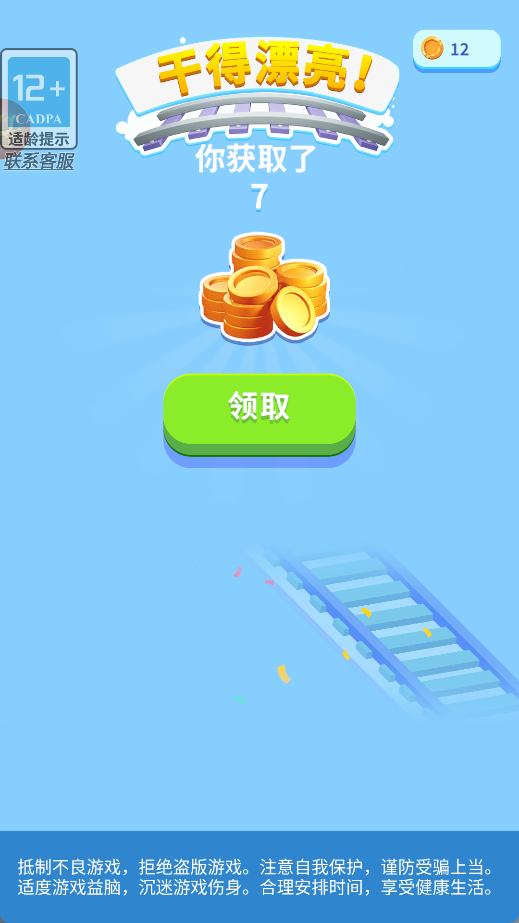 拥挤推推乐