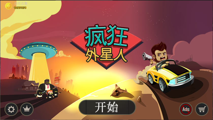 疯狂外星人新版