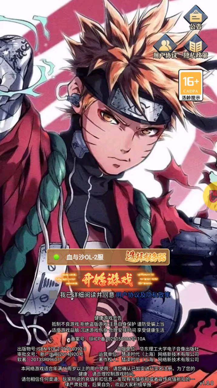 血与沙OL游戏
