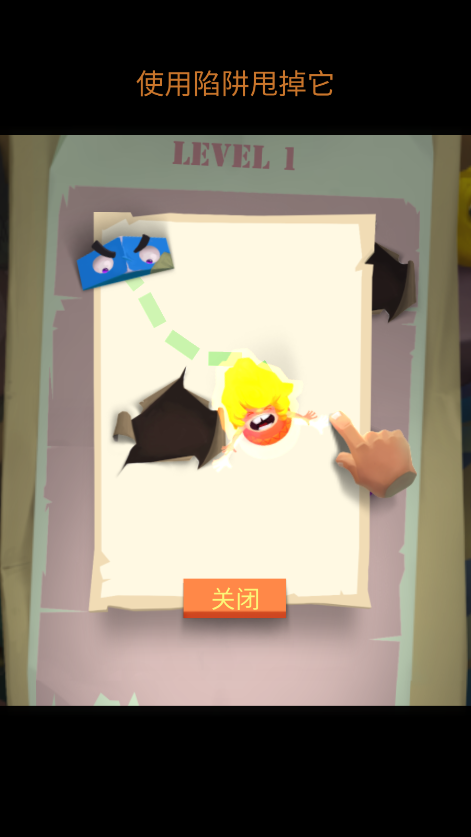 陷阱大冒险