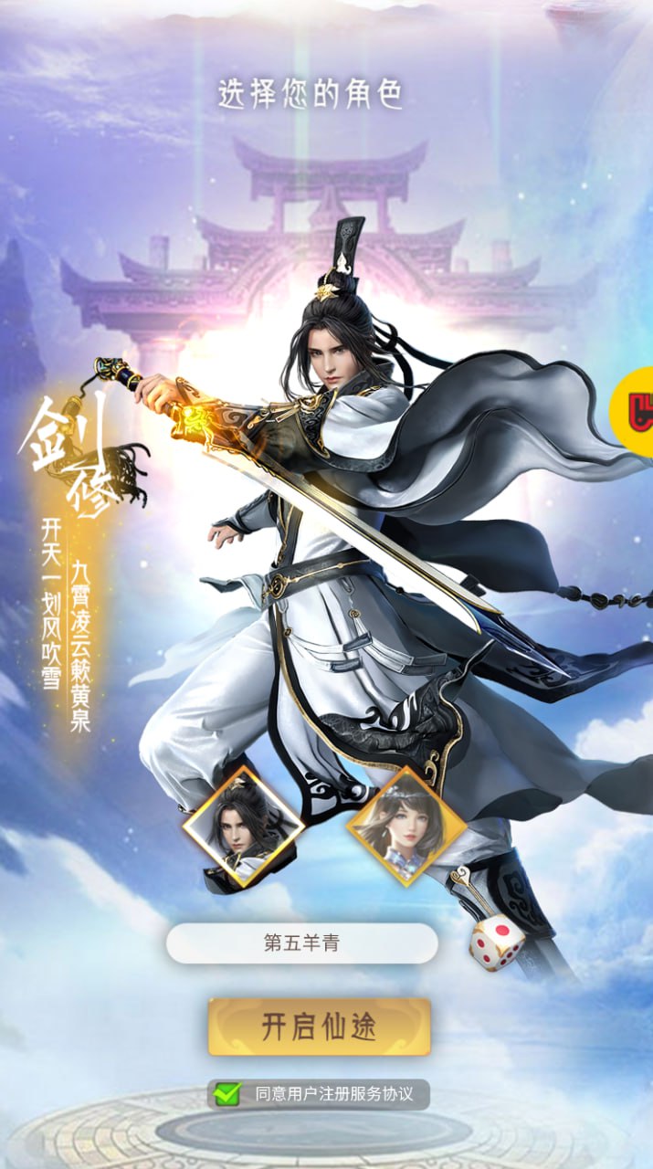 苍穹志H5