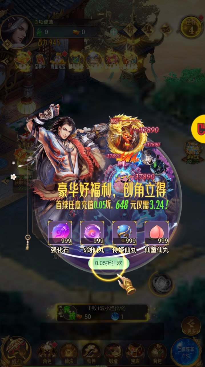 苍穹志H5