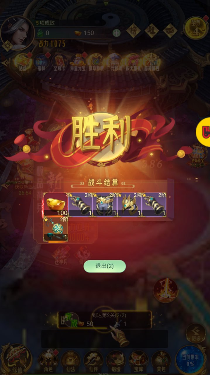 苍穹志H5