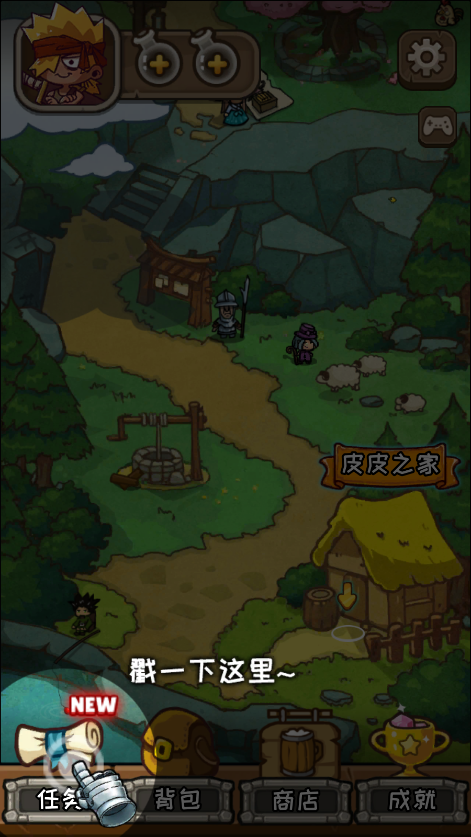 皮皮大冒险
