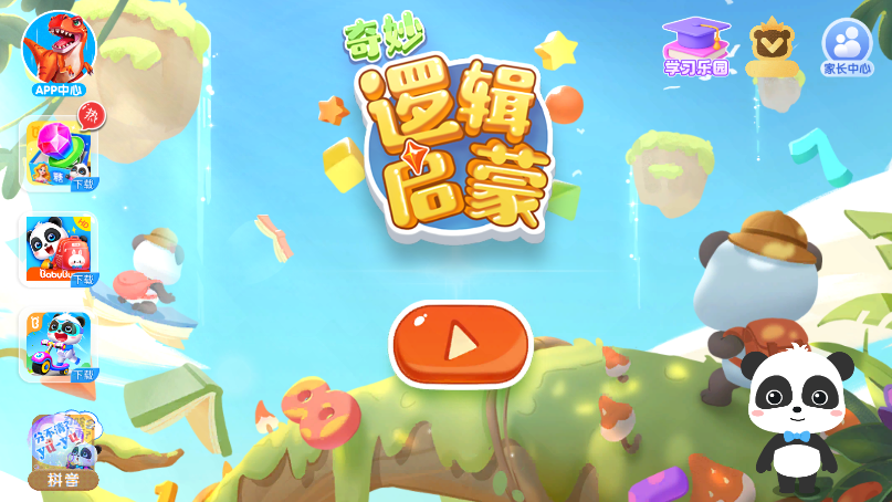 宝宝巴士奇妙逻辑冒险