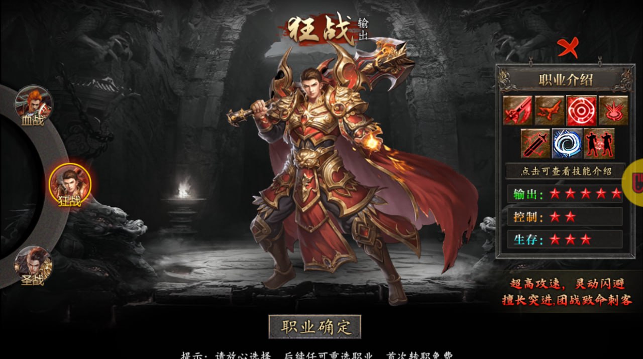 烈焰之怒