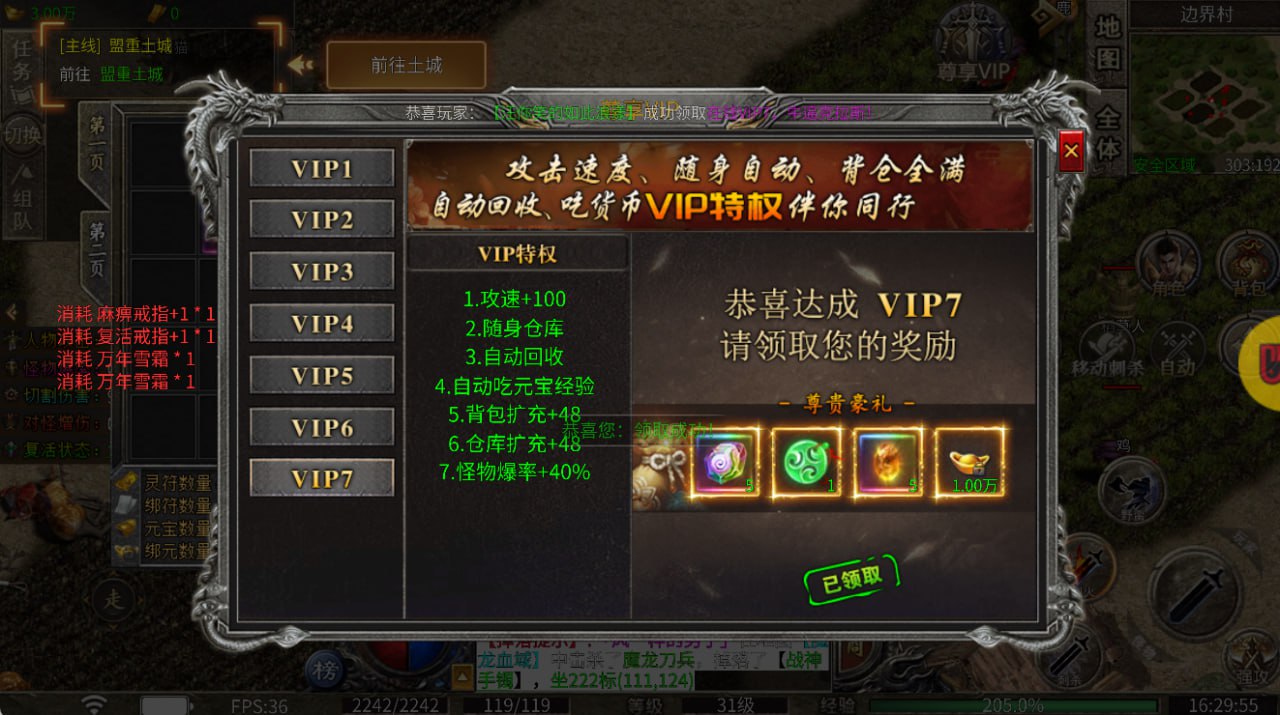 烈焰之怒