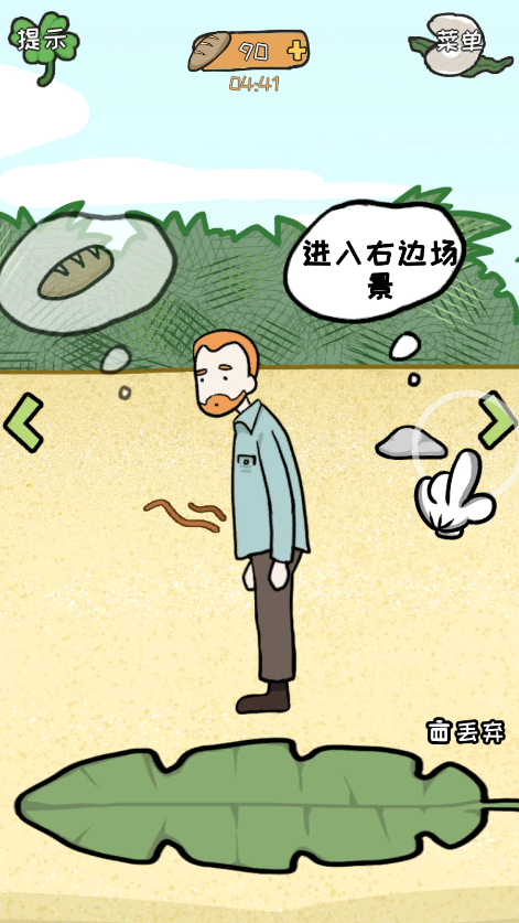 逃离医院荒岛冒险记