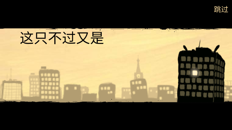 办公室冒险新版