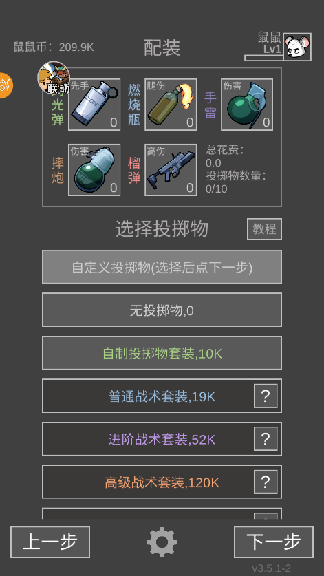 老鼠大冒险最新版