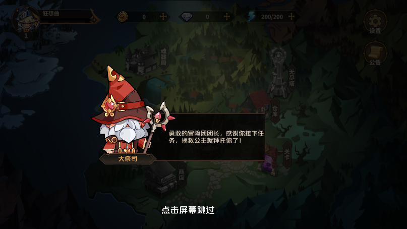 皇家冒险团