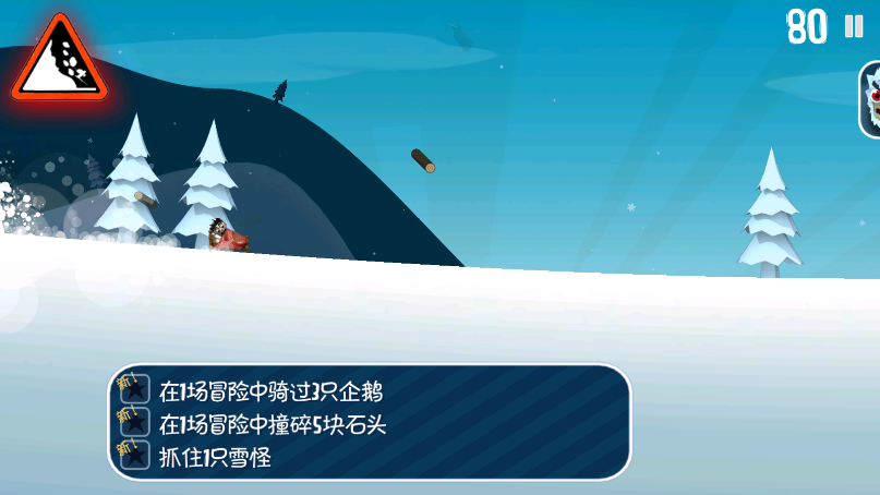 滑雪大冒险西游版