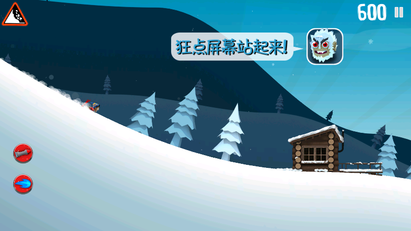 滑雪大冒险西游版