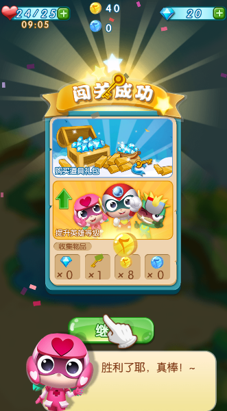 开心超人大连萌