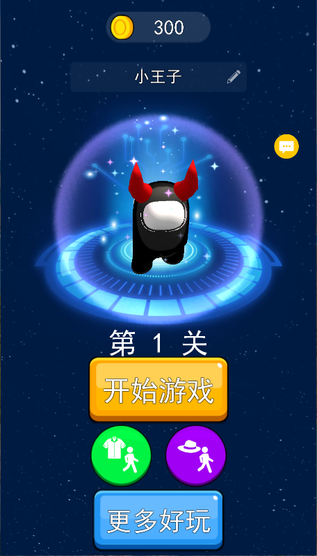 太空冒险王新版