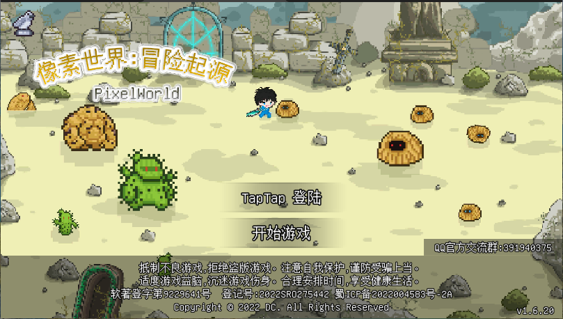像素冒险世界新版
