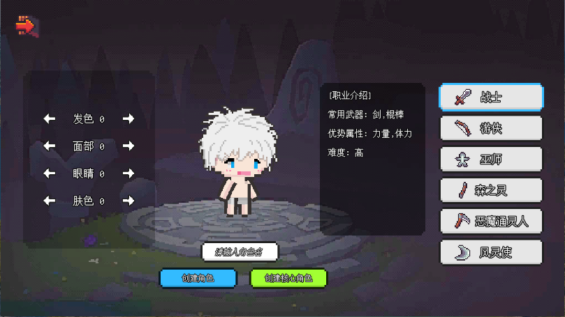 像素冒险世界新版