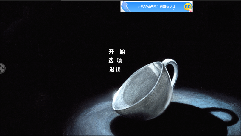 马克杯人的冒险