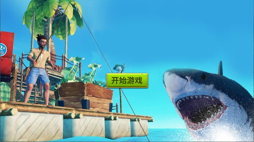 海贼漂流大冒险
