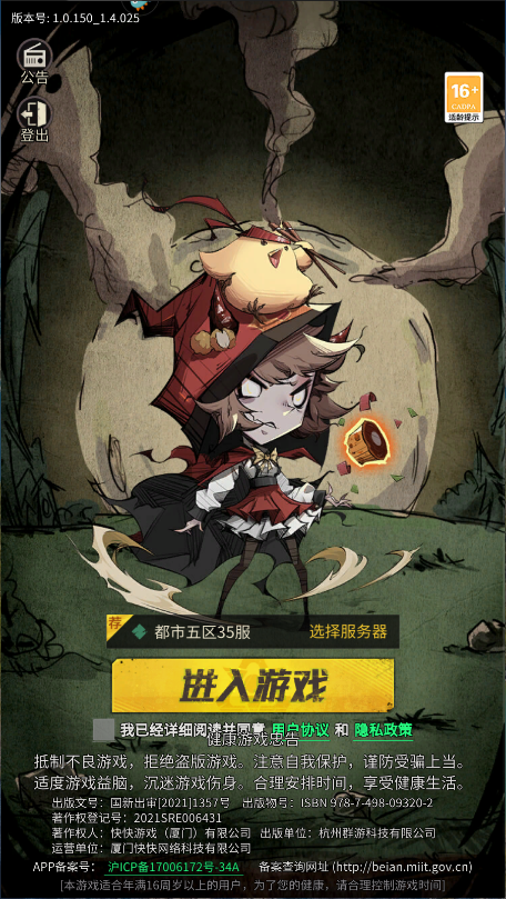 都市冒险高手新版