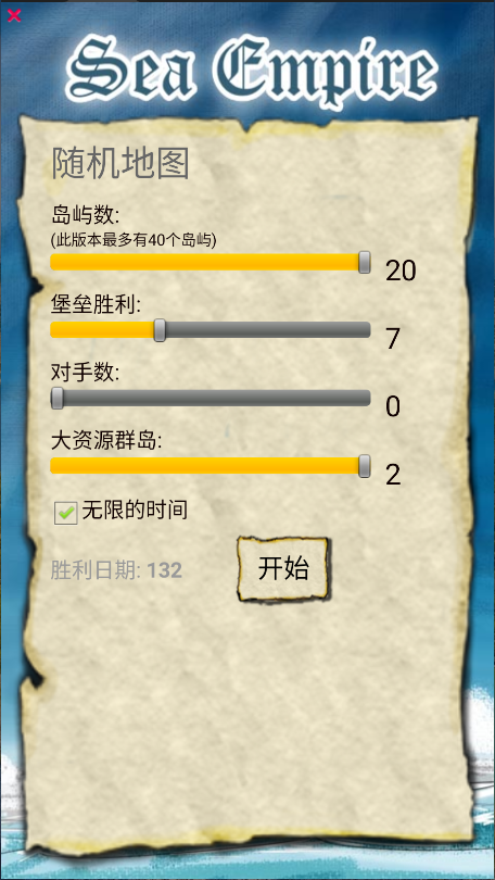 航海大冒险