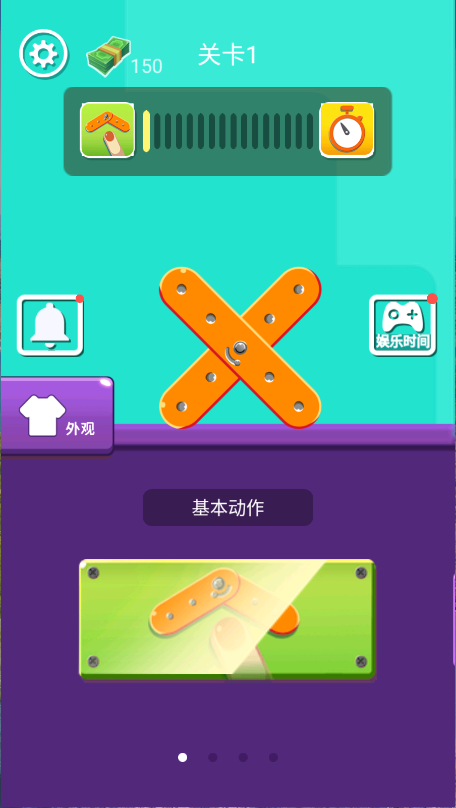 小铁条大冒险
