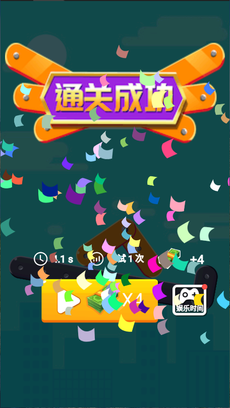 小铁条大冒险