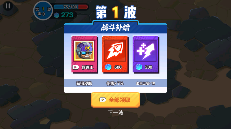 双人大冒险
