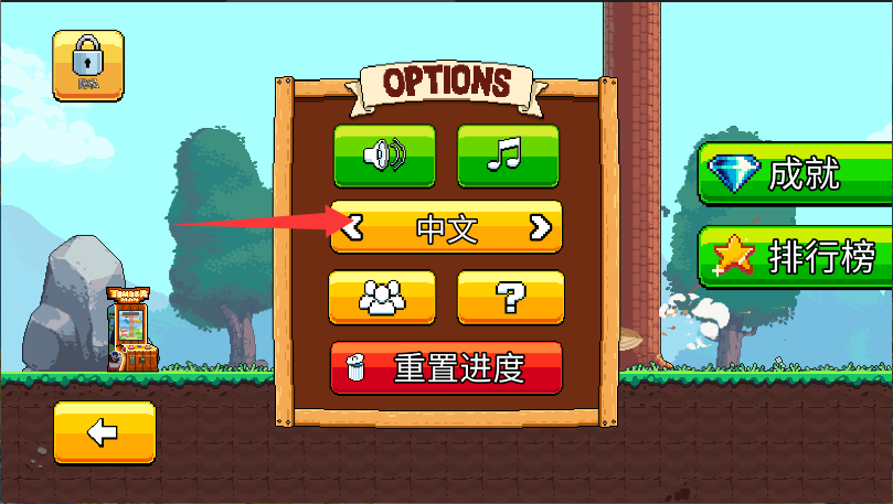 伐木人大冒险