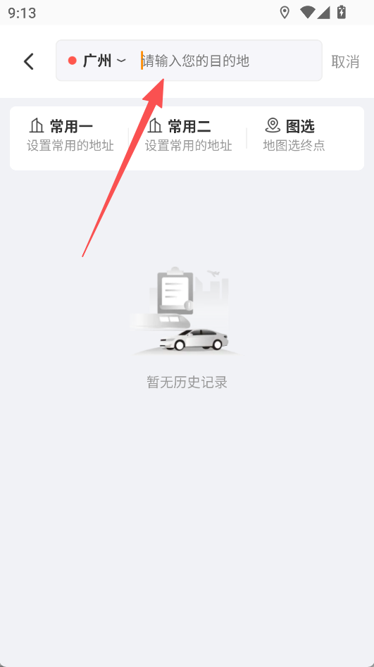 阳光出行
