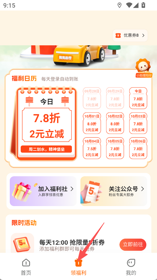 阳光出行