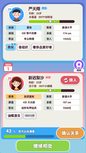 可真有一套