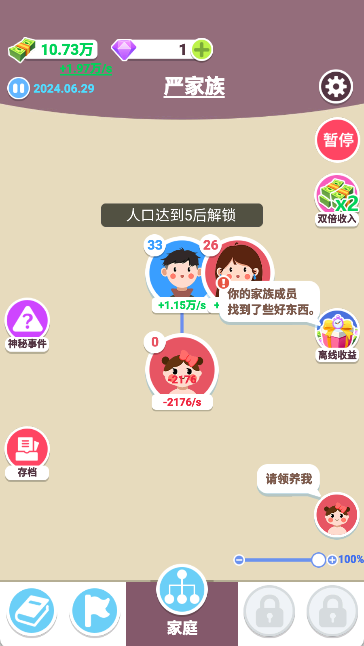 可真有一套