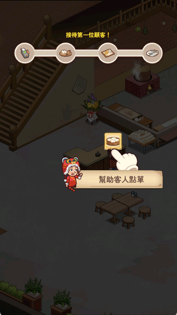 爷爷的早餐店手游