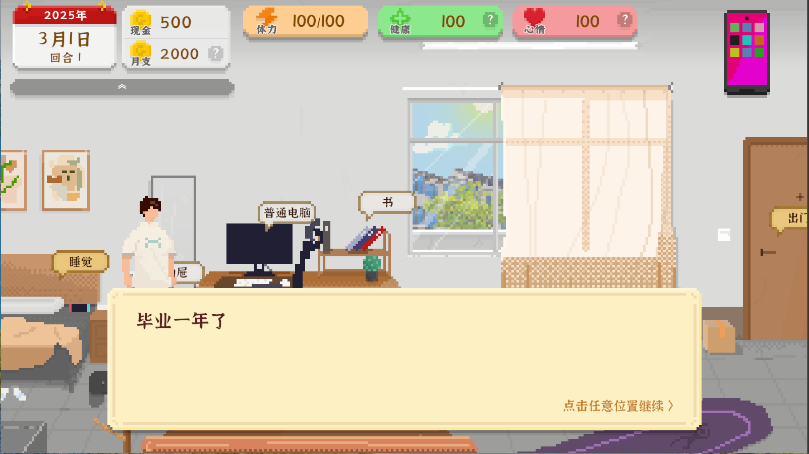 我独自生活新版
