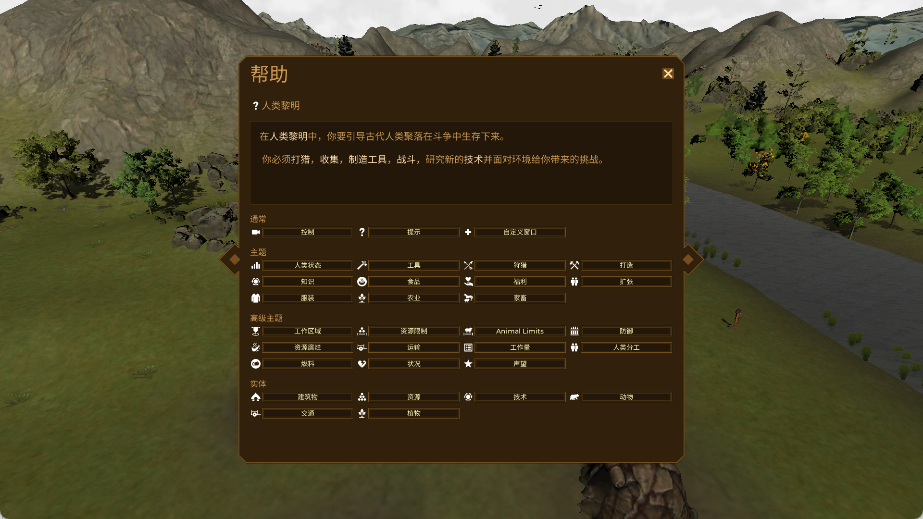 史前一万年