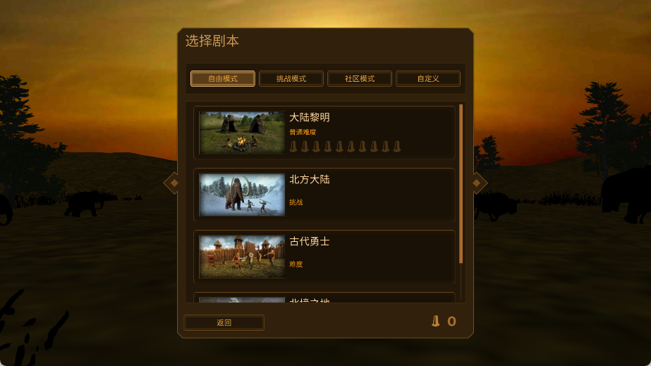 史前一万年