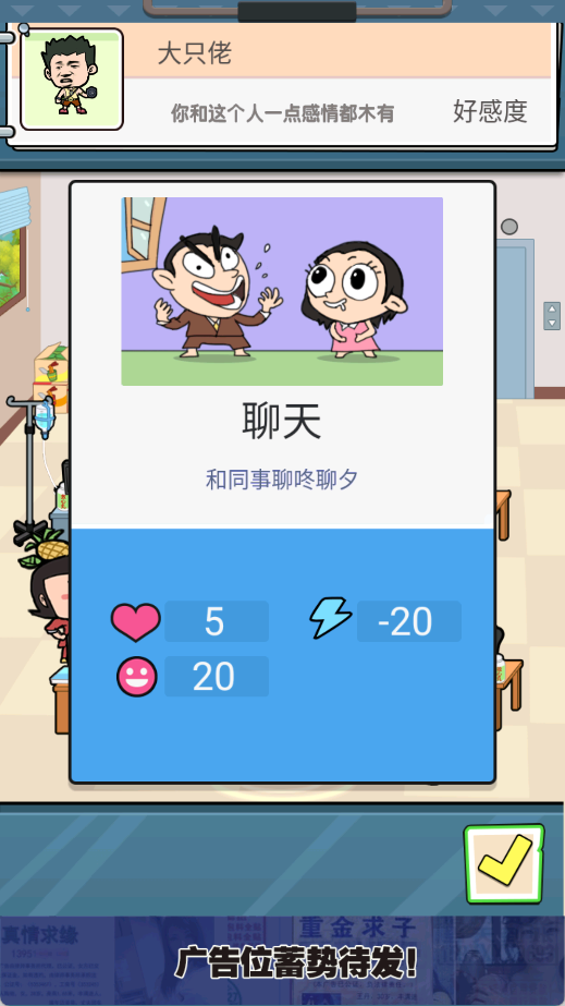 我们这班打工仔