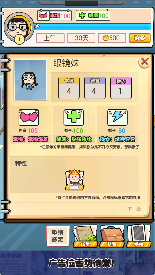我们这班打工仔