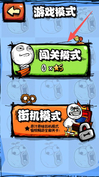 暴走手残大联盟