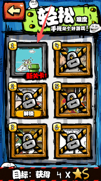 暴走手残大联盟