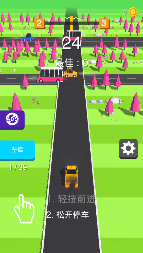 安全驾驶