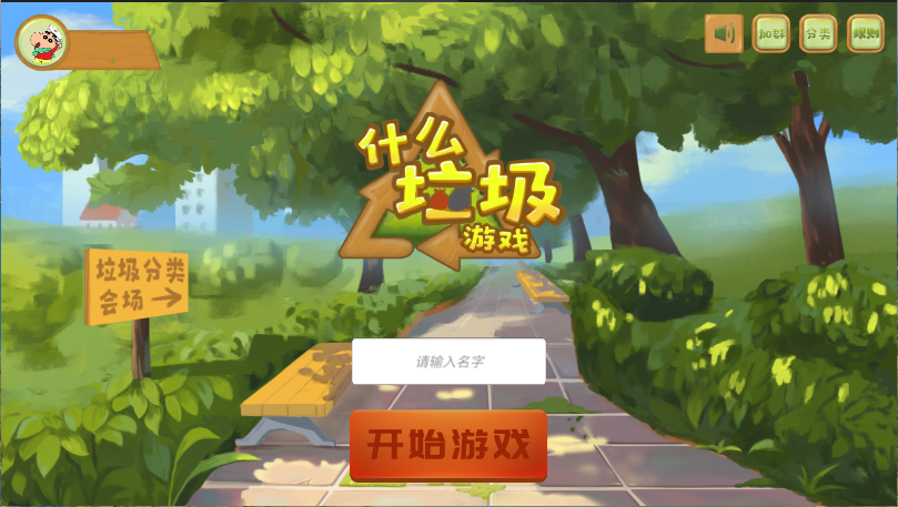 什么垃圾