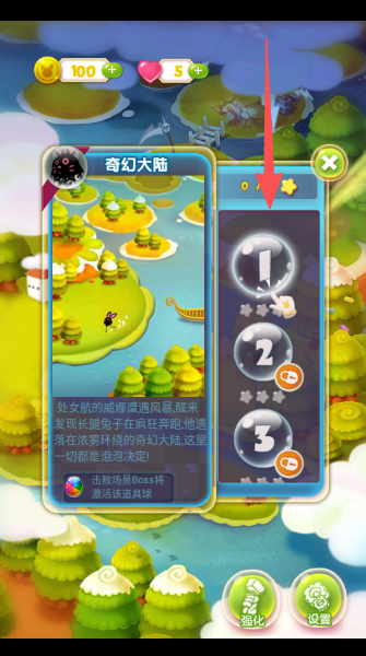 奇幻泡泡