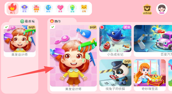 宝宝巴士方块闯关