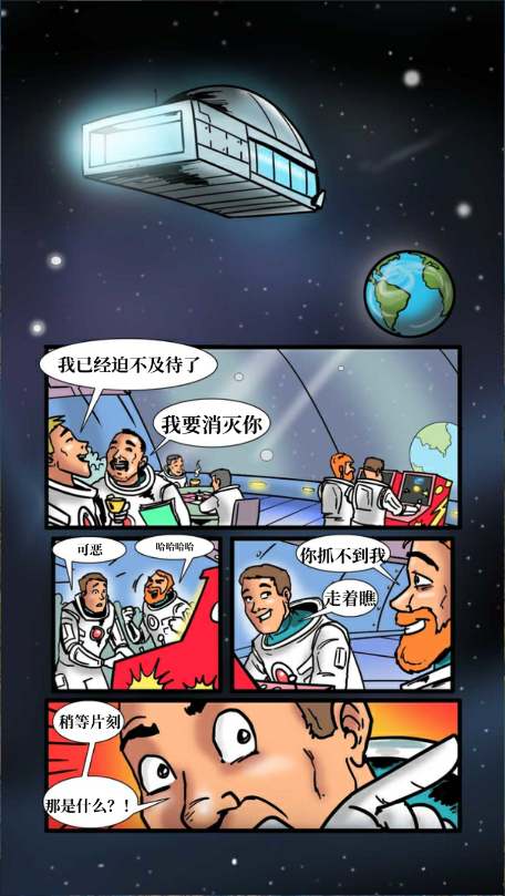 环球营救