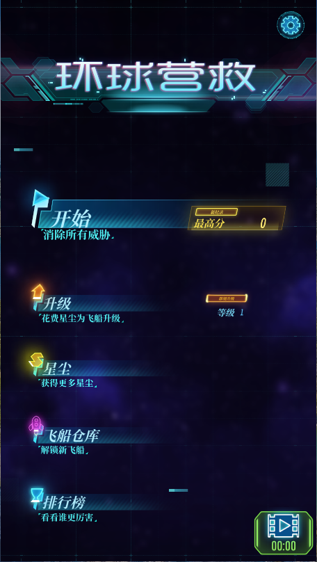 环球营救